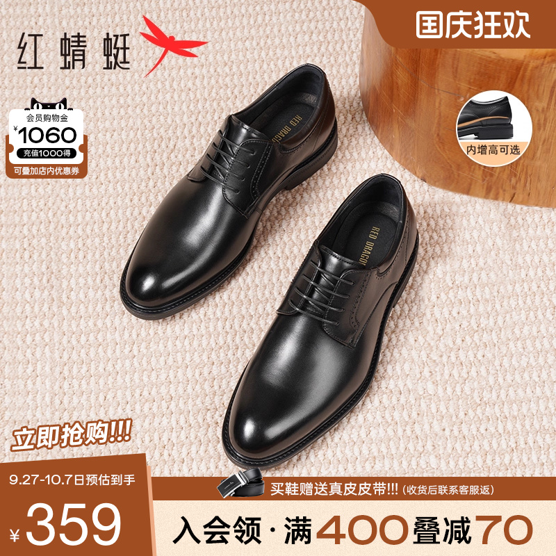 红蜻蜓正装皮鞋真皮通勤