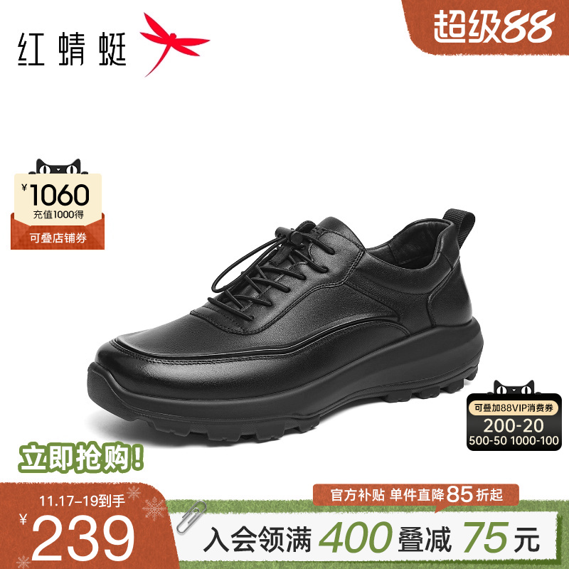 红蜻蜓休闲皮鞋跑步运动爸爸鞋