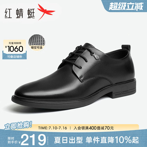 红蜻蜓正装皮鞋真皮软底