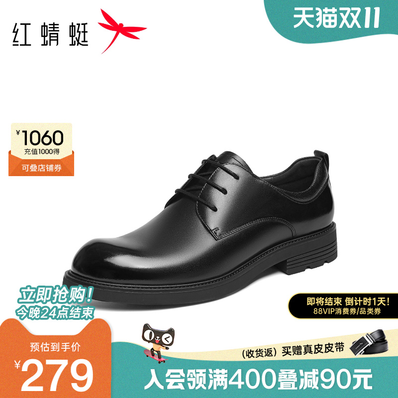 红蜻蜓正装皮鞋新郎德比