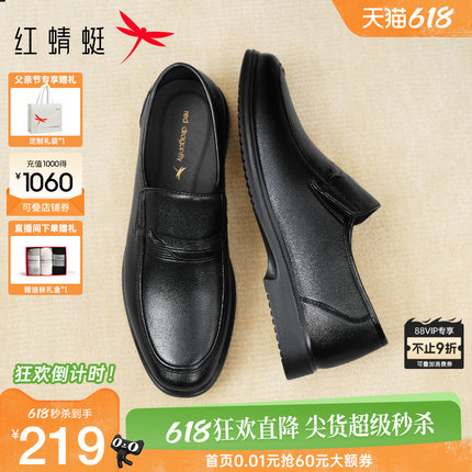 红蜻蜓男鞋新款休闲皮鞋男真皮软底鞋子透气中年爸爸鞋父亲节礼物
