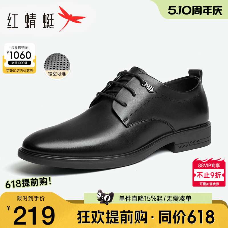 红蜻蜓男鞋春季男款商务正装男士真皮皮鞋舒适软底结婚新郎德比鞋