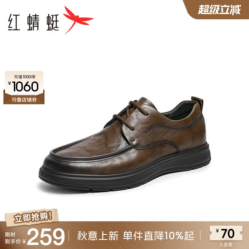 红蜻蜓休闲皮鞋商务系带图片