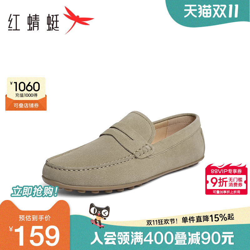 红蜻蜓乐福豆豆鞋舒适轻便