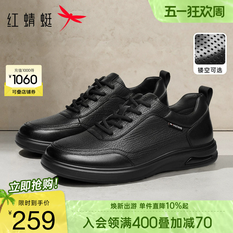 红蜻蜓休闲皮鞋春季新款男鞋商务真皮运动板鞋休闲鞋中年爸爸鞋子