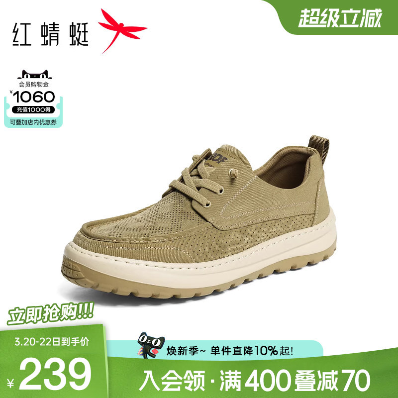 红蜻蜓布鞋2026夏季新款男鞋厚底系带防滑时尚休闲鞋打孔透气男鞋