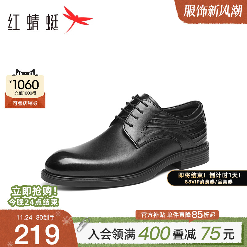 红蜻蜓正装皮鞋2025夏季新款男鞋真皮舒适男士商务皮鞋婚鞋新郎鞋