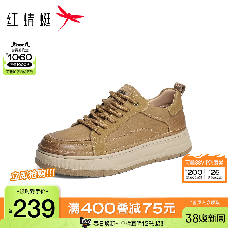 红蜻蜓休闲板鞋春秋新款男鞋运动休闲皮鞋复古厚底增高百搭运动鞋