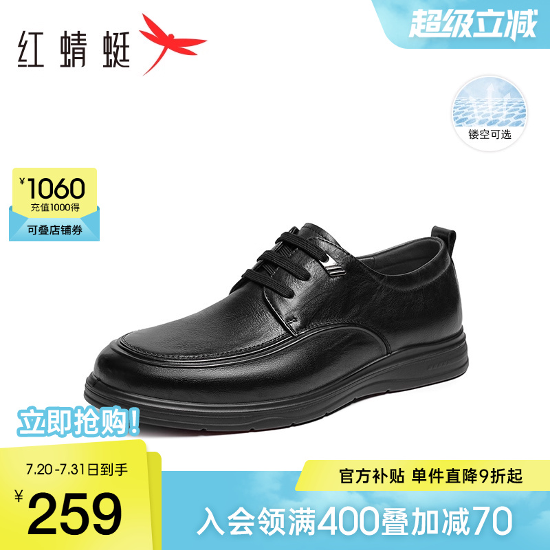 红蜻蜓休闲皮鞋2025春秋新款男鞋真皮舒适平底系带男士商务皮鞋男