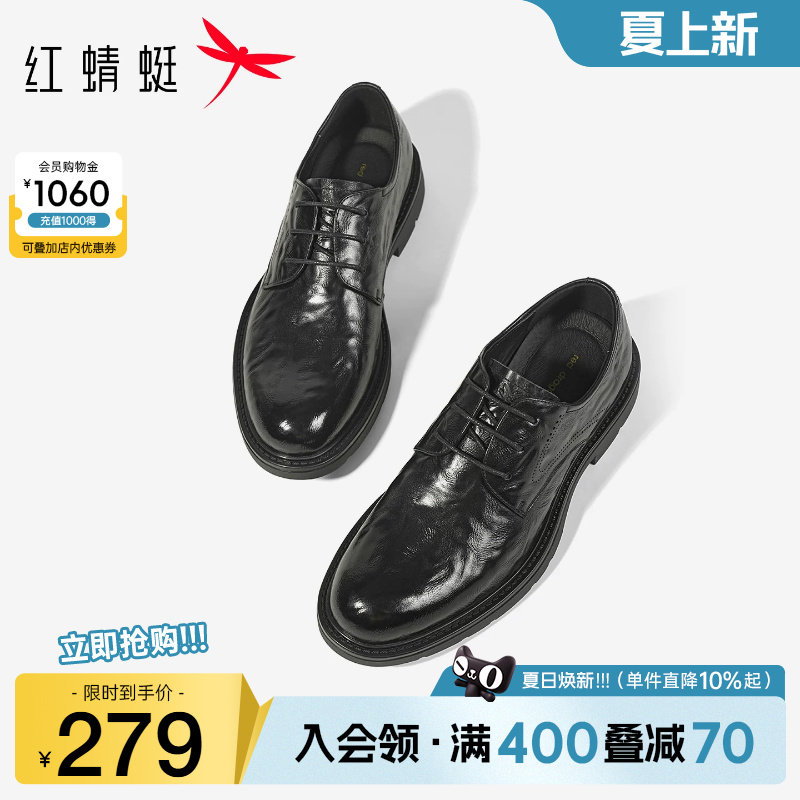 红蜻蜓正装皮鞋男2026夏季新款商务男士皮鞋真皮休闲男鞋新郎婚鞋