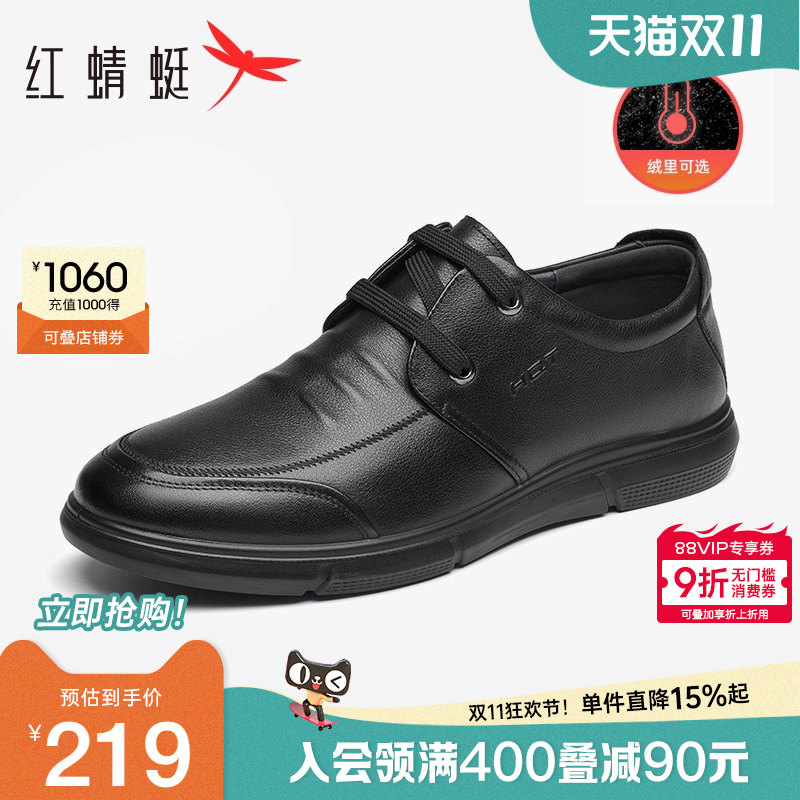 红蜻蜓男鞋秋季真皮休闲皮鞋男士软底一脚蹬鞋子休闲鞋中年爸爸鞋