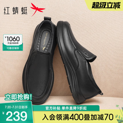 红蜻蜓休闲皮鞋2025秋季新款男鞋真皮男士一脚蹬舒适中老年爸爸鞋