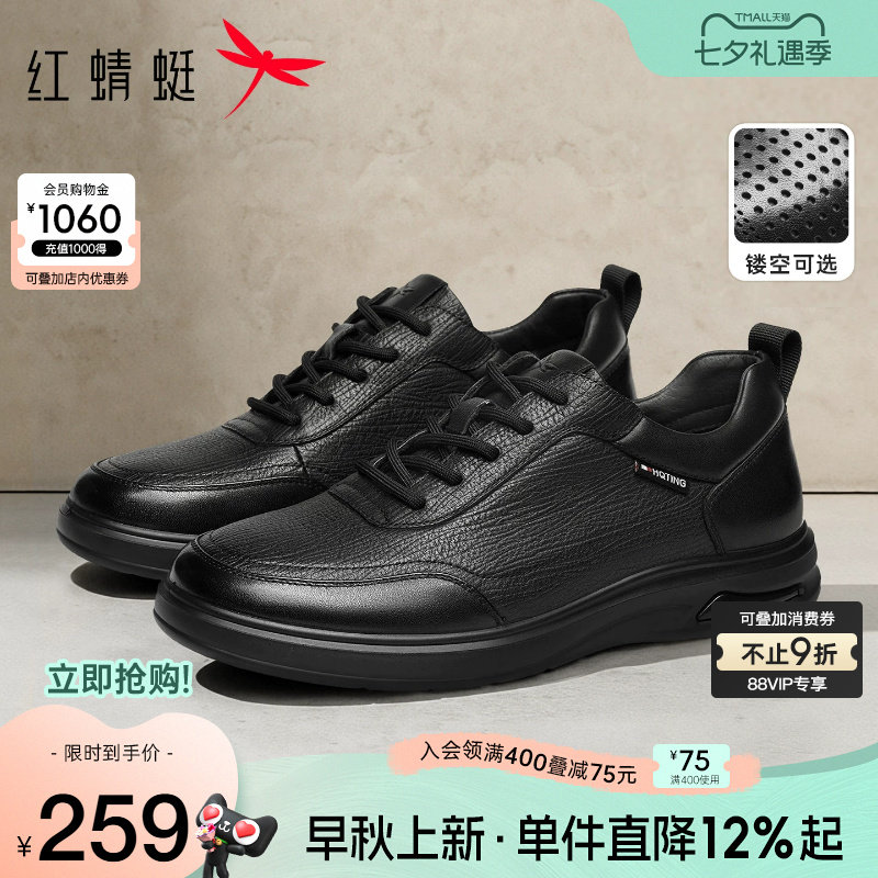 红蜻蜓休闲皮鞋夏季新款男鞋商务真皮运动板鞋休闲鞋中年爸爸鞋子