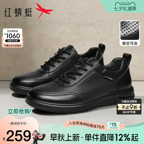 红蜻蜓真皮商务休闲板鞋男士软面