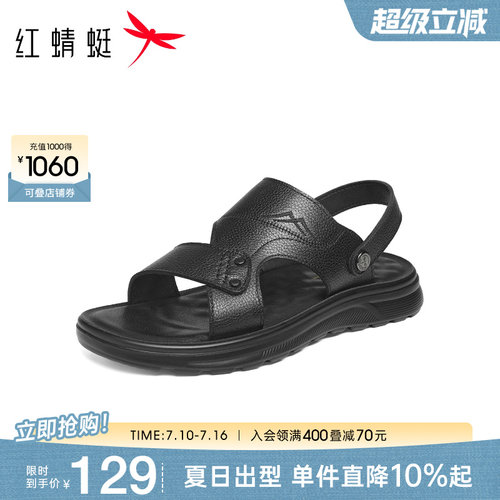 红蜻蜓沙滩鞋真皮两穿
