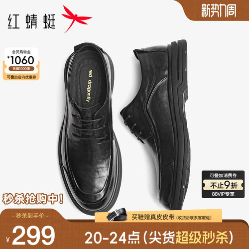 红蜻蜓休闲皮鞋商务办公
