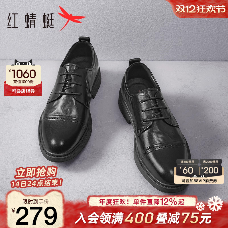 红蜻蜓正装皮鞋男士三接头结婚鞋
