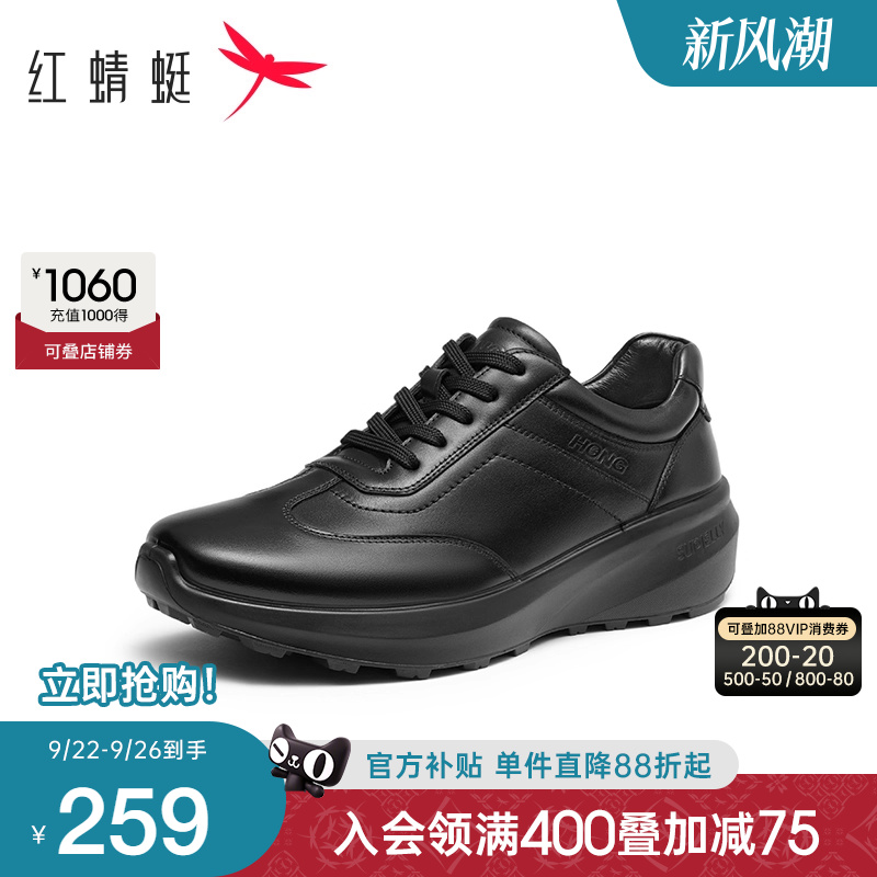 红蜻蜓厚底时尚休闲鞋