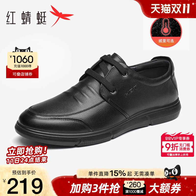 红蜻蜓真皮爸爸皮鞋男士休闲皮鞋