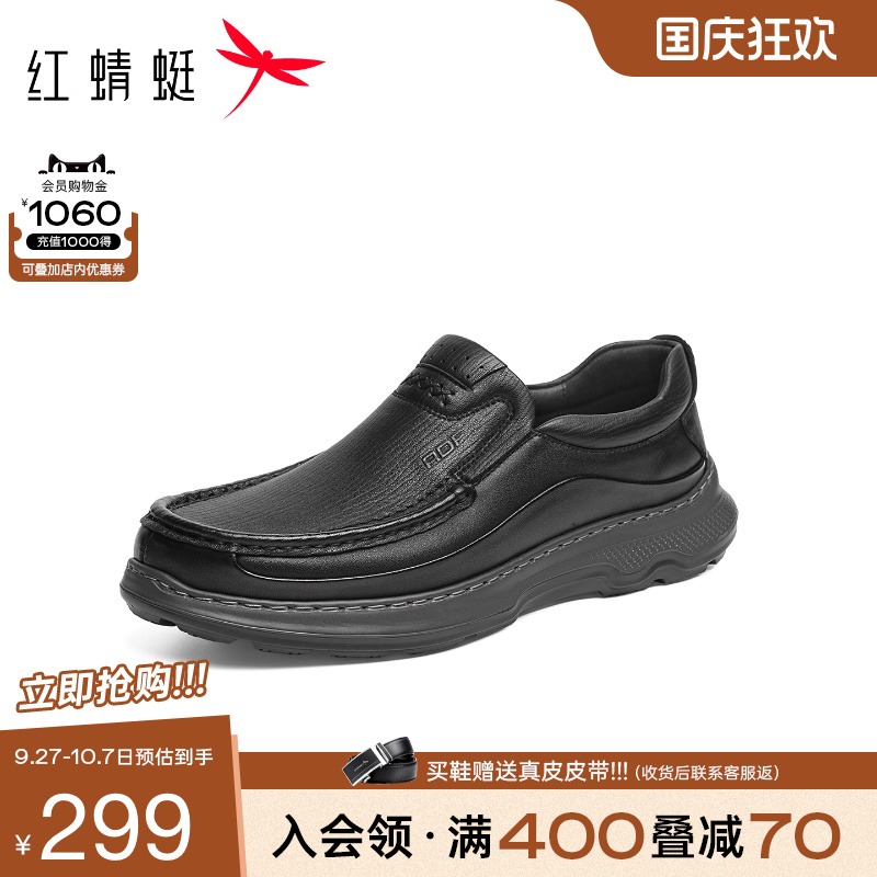 红蜻蜓休闲皮鞋懒人外穿