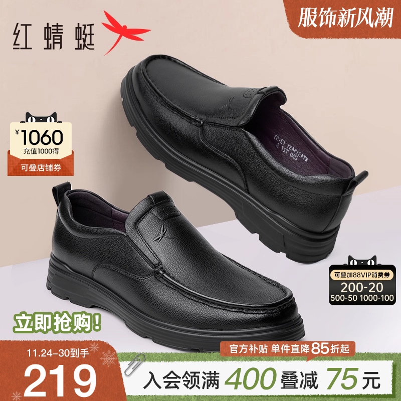 红蜻蜓中年爸爸休闲皮鞋男
