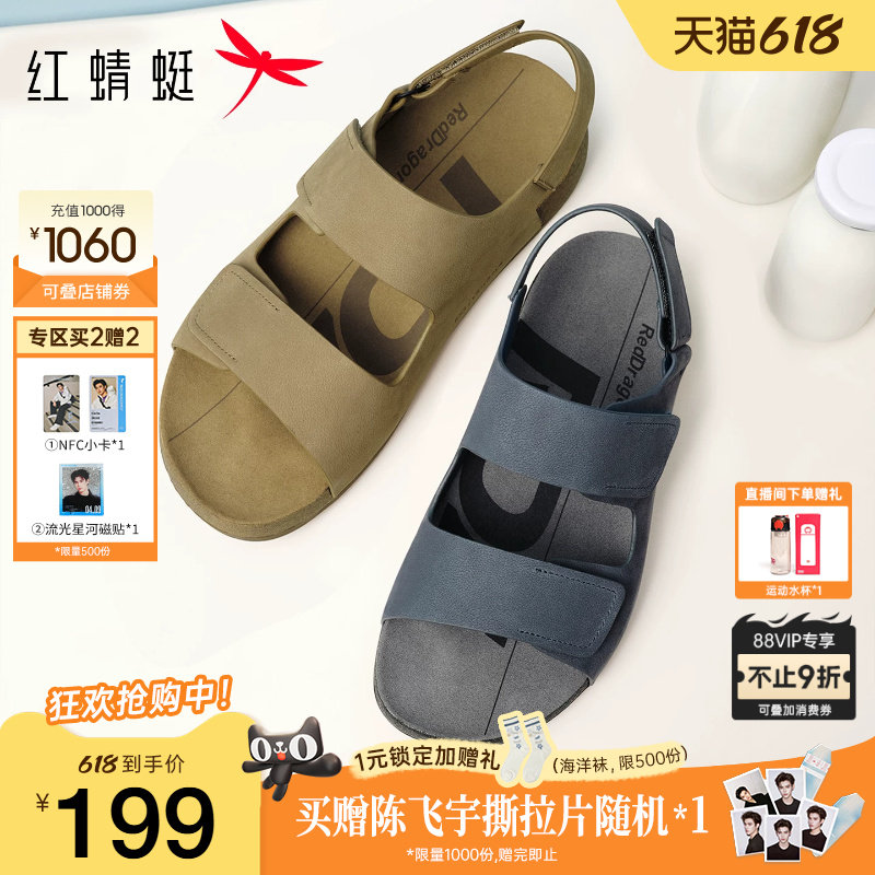 红蜻蜓勃肯凉鞋2026夏季新款男鞋真皮男士皮凉鞋休闲牛皮拖鞋外穿