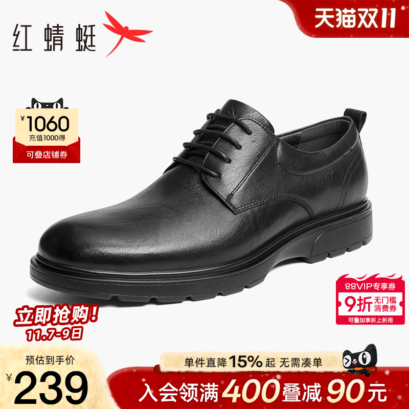 红蜻蜓正装皮鞋真皮时尚