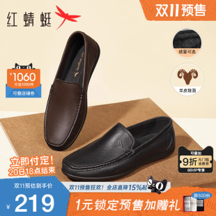 双11预售 真皮一脚蹬休闲皮鞋 红蜻蜓男鞋 男士 乐福鞋 软底豆豆鞋