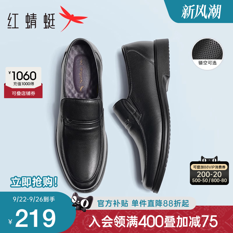 红蜻蜓男鞋秋季真皮鞋子一脚蹬男士大码休闲皮鞋软底中老年爸爸鞋
