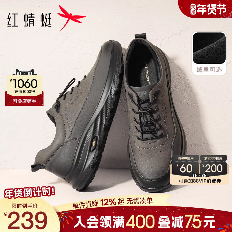 红蜻蜓户外运动鞋男冬季新款防滑透气男鞋中老年爸爸休闲皮鞋男士
