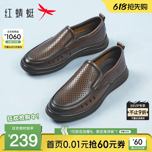 红蜻蜓休闲皮鞋真皮镂空