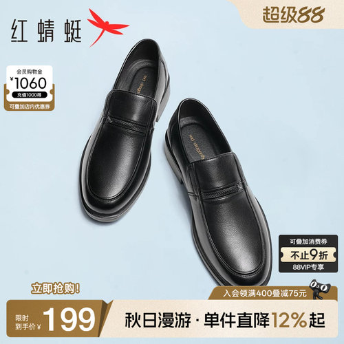 红蜻蜓真皮商务爸爸鞋休闲皮鞋
