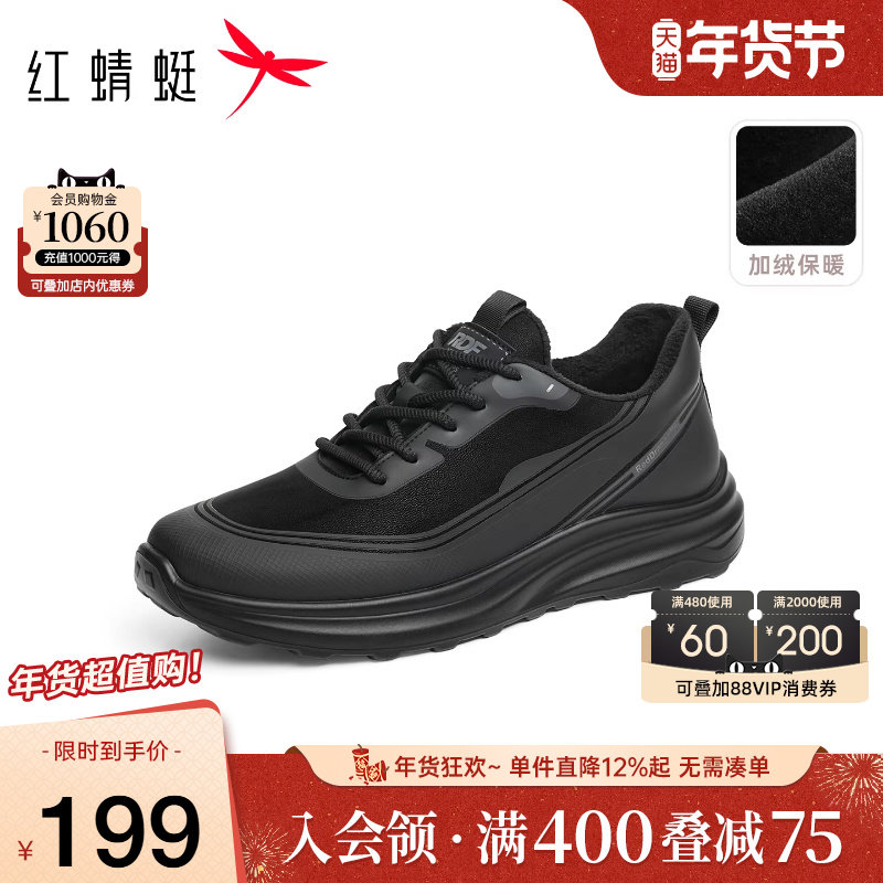 红蜻蜓网面鞋2025秋冬新款男鞋厚底加绒保暖时尚休闲鞋中老年人鞋,流行男鞋,时尚休闲鞋,淘宝优惠券,粉丝福利购,淘宝优惠卷