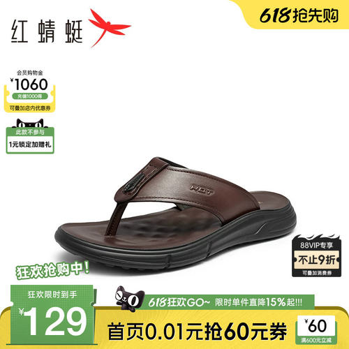 红蜻蜓人字拖鞋外穿休闲爸爸