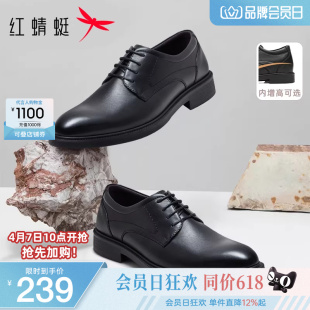 男士 真皮商务正装 韩版 休闲英伦婚鞋 透气软底德比鞋 皮鞋 红蜻蜓男鞋
