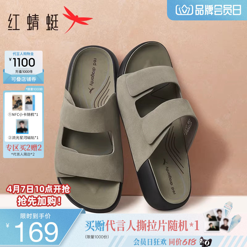 红蜻蜓男士拖鞋夏季新款男鞋休闲外穿凉鞋软底开车休闲勃肯鞋爸爸