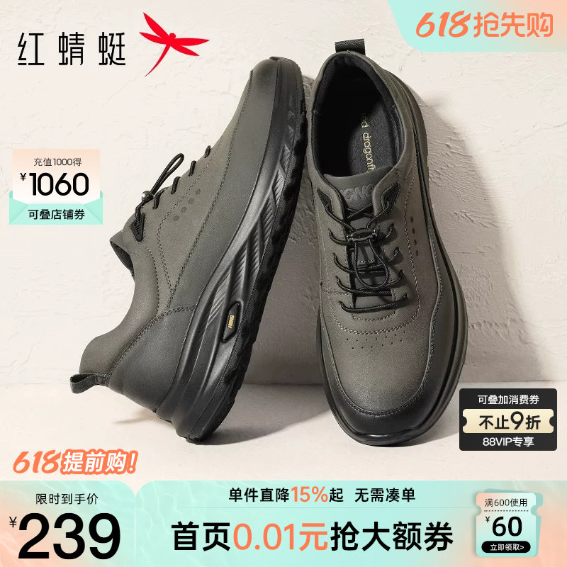 红蜻蜓户外运动鞋男春夏新款防滑透气男鞋中老年爸爸休闲皮鞋男士