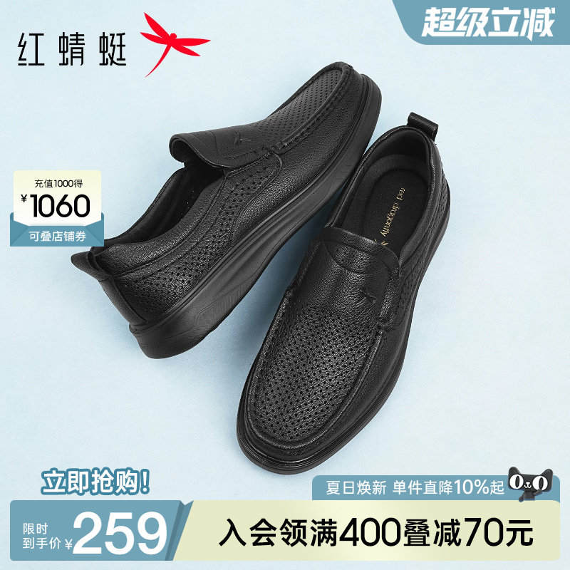 红蜻蜓男鞋夏季新款休闲皮鞋男士软底一脚蹬真皮透气中年爸爸鞋子