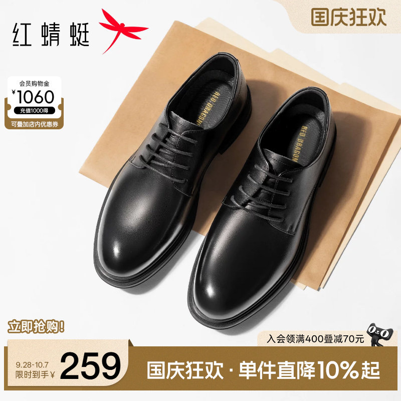 红蜻蜓正装皮鞋真皮德比鞋图片