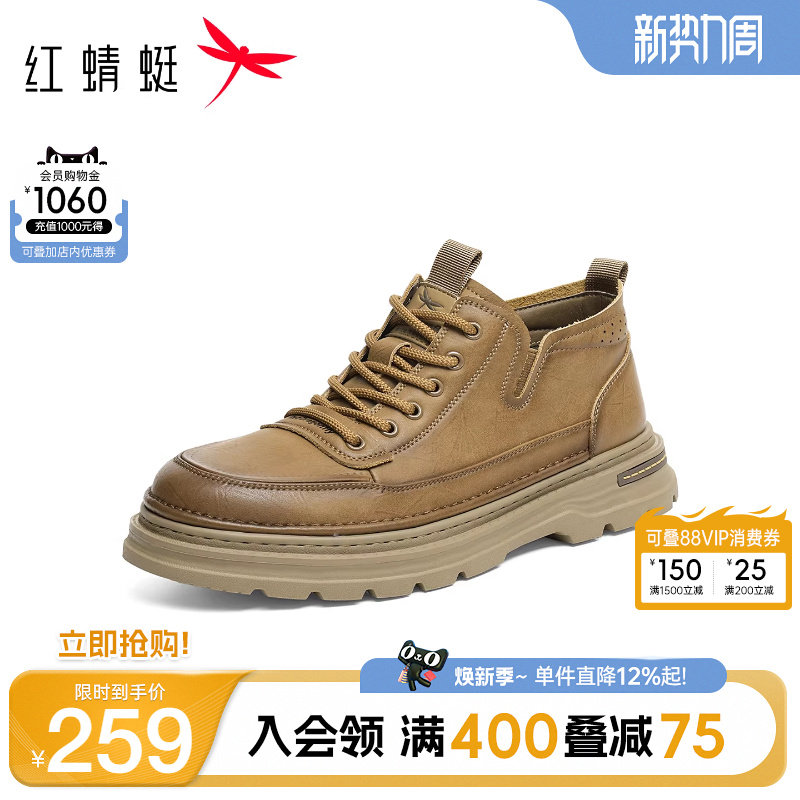 红蜻蜓工装鞋男款秋冬新款男鞋轻便厚底高帮马丁靴男士户外大黄靴