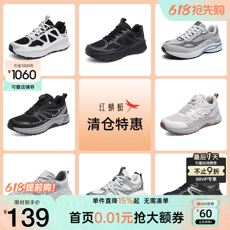 【品牌特惠】红蜻蜓新款男鞋轻户外运动鞋男士小白鞋休闲板鞋跑鞋