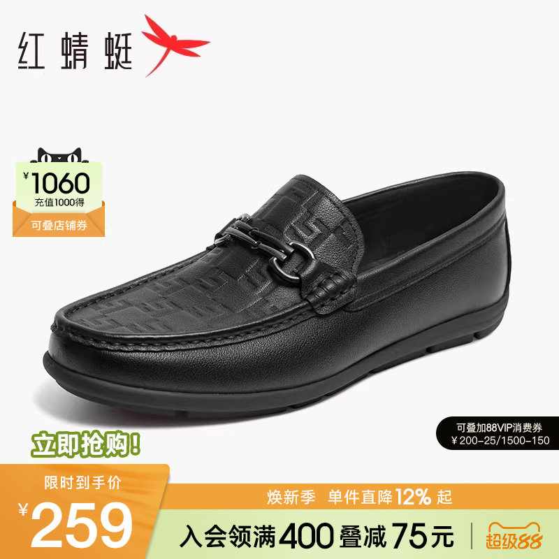 红蜻蜓男鞋春秋新款软底豆豆鞋男士套脚乐福鞋真皮休闲一脚蹬皮鞋