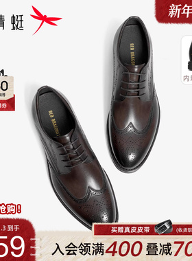 红蜻蜓黑骑士皮鞋男新款真皮布洛克男士商务正装增高结婚新郎鞋男