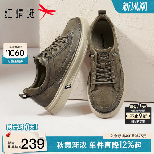 红蜻蜓休闲板鞋厚底系带