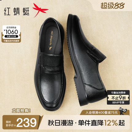 红蜻蜓男鞋新款商务休闲皮鞋男士真皮软底鞋子舒适透气中年爸爸鞋