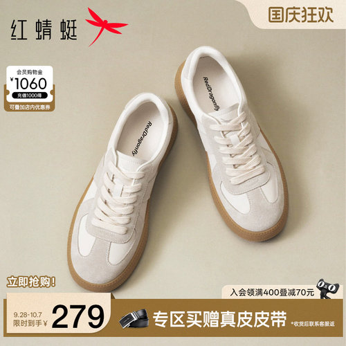 红蜻蜓增高厚底德训鞋小白板鞋