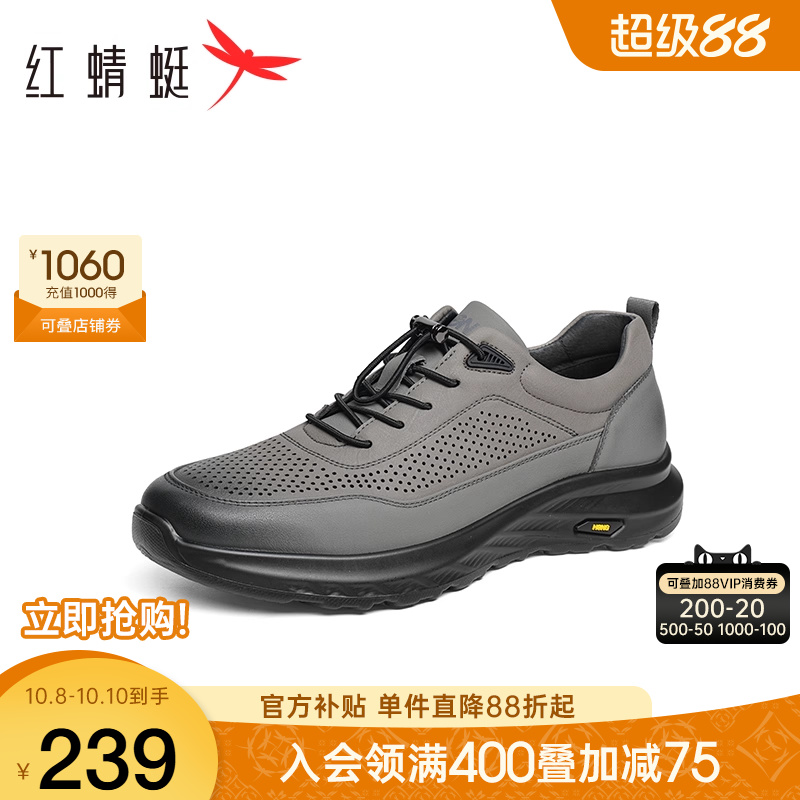 红蜻蜓透气休闲运动皮鞋中年爸爸