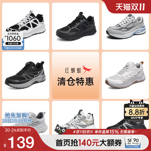 【品牌】红蜻蜓新款男鞋轻户外运动鞋男士小白鞋休闲板鞋跑鞋