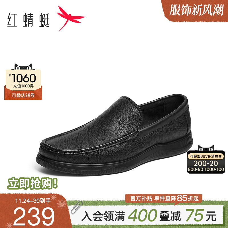 红蜻蜓休闲皮鞋真皮软底一脚蹬