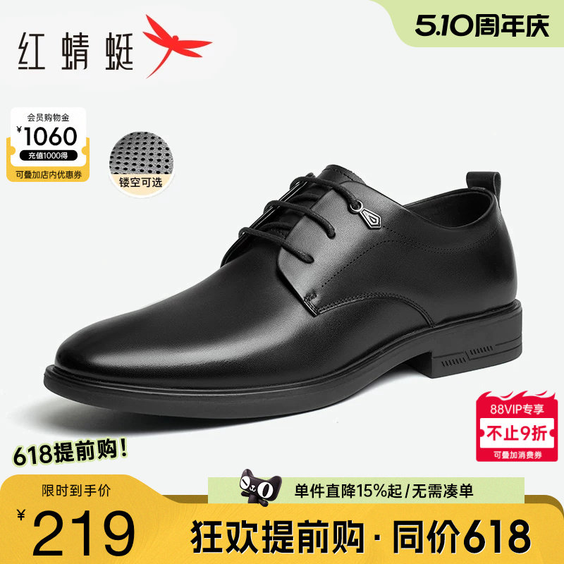 红蜻蜓男鞋春季男款商务正装男士真皮皮鞋舒适软底结婚新郎德比鞋